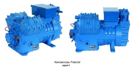 Компрессор V20-59Y (R-404A, R-507, R-134a, R-407C MBP) Frascold