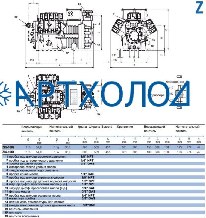 Компрессор Z40-168Y (R-404A, R-507, R-134a, R-407C LBP) Frascold