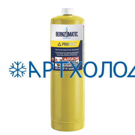 Баллон с МАПП газом (PRO MAX) BERNZOMATIC (бывш. MAPP PRO) Bernzomatic