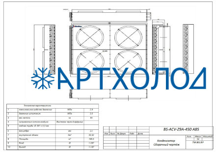 Воздушный конденсатор BS-ACV–Z9A-450 A85 Belief Воздушный конденсатор BS-ACV–Z9A-450 A85 Belief