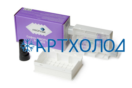 Сифон PROFcool SCU-032 с обратным клапаном Сифон PROFcool SCU-032 с обратным клапаном