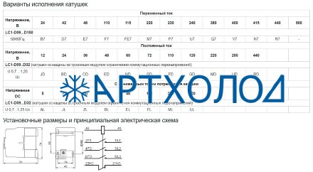Контактор LC1-D0901 Sassin