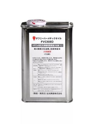 Масло DAPHNE HERMETIC OIL FVC68D - 1l Idemitsu
