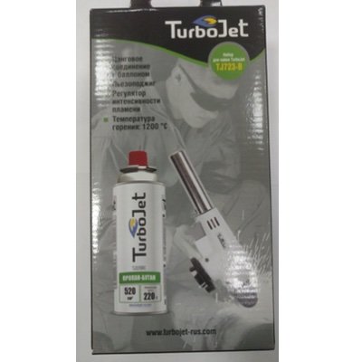 Горелка TJ723-B TurboJet