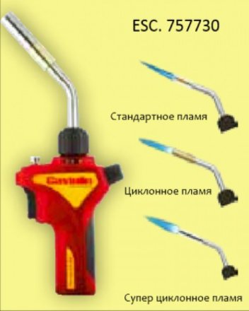 Горелка CT 27 (3 насадки) 757730 Castolin